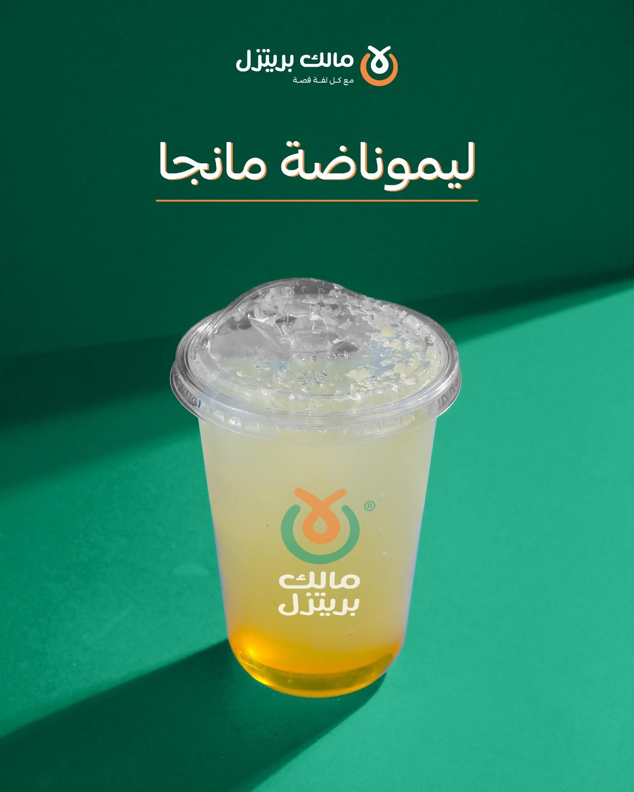 صورة مشروب 2