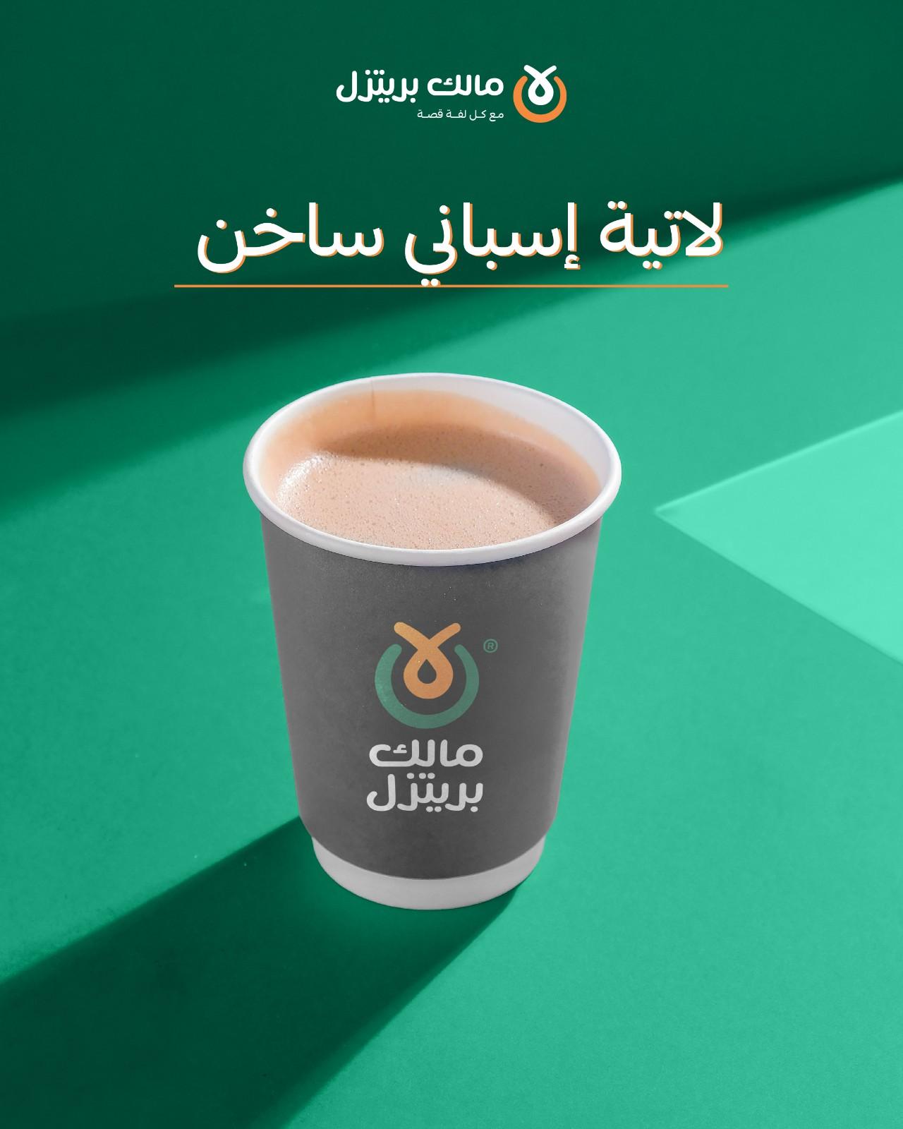 صورة مشروب 4