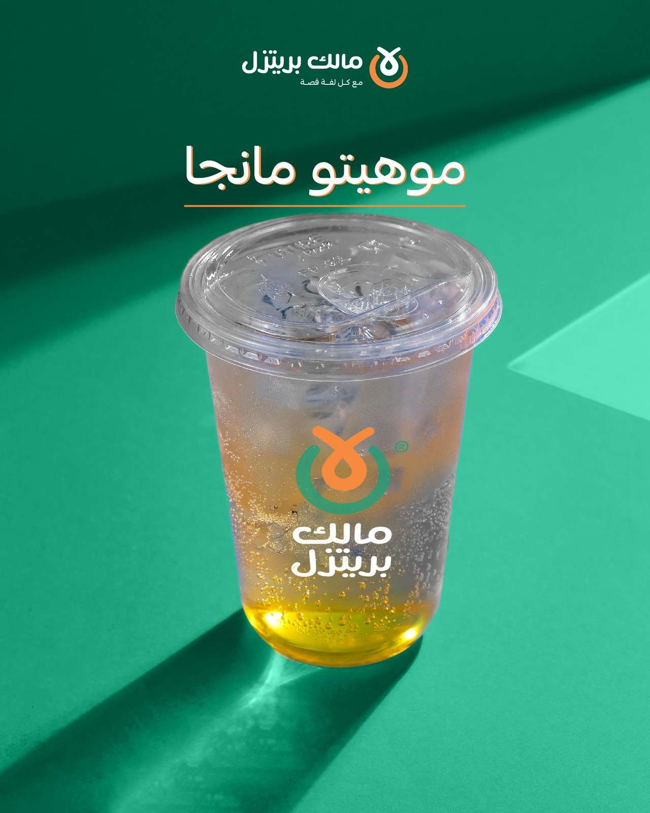 صورة مشروب 4