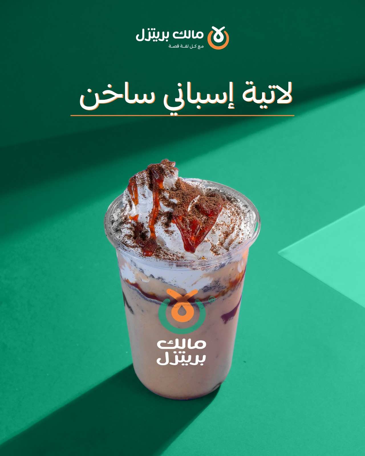 صورة مشروب 4