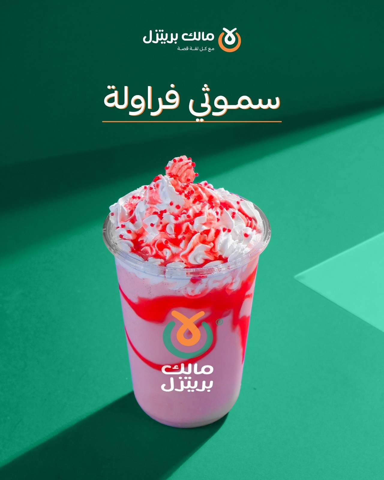 صورة مشروب 5