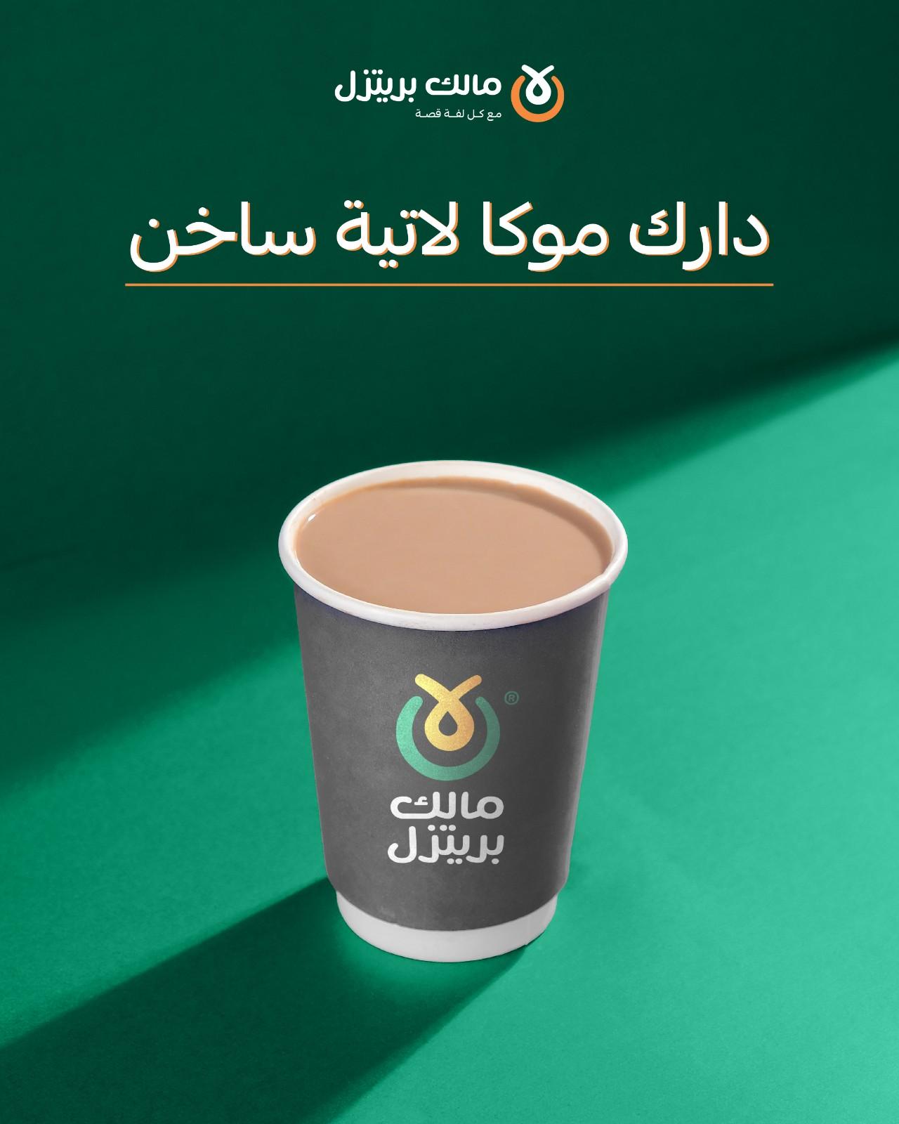 صورة مشروب 16